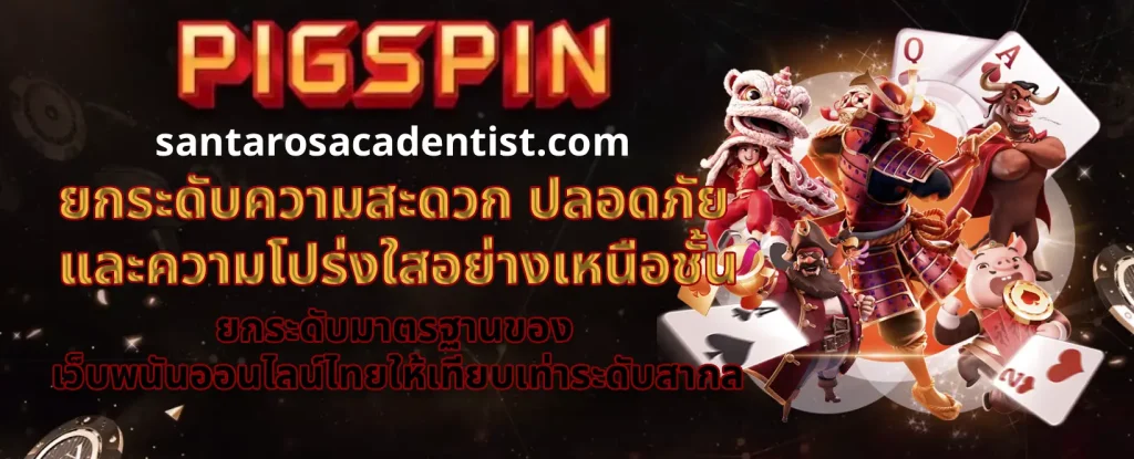 pgspin99 เครดิตฟรี
