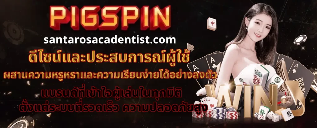 pgspin เครดิตฟรี